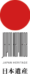日本遺産